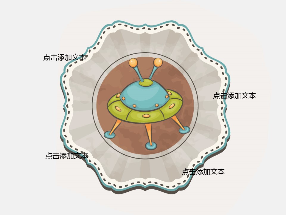 新增精品卡通可爱儿童ppt.静态.K001卡通儿童PPT-016的PPT模板-6/12