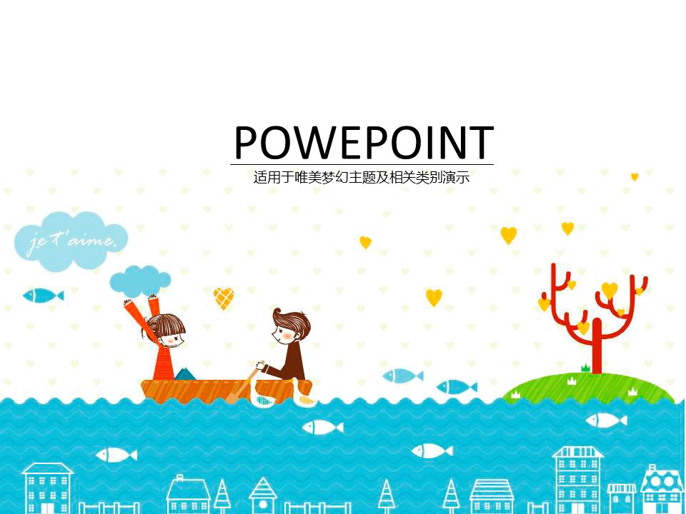 新增精品卡通可爱儿童ppt.静态.K001卡通儿童PPT-019的PPT模板-1/12