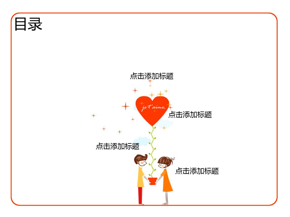 新增精品卡通可爱儿童ppt.静态.K001卡通儿童PPT-019的PPT模板-3/12