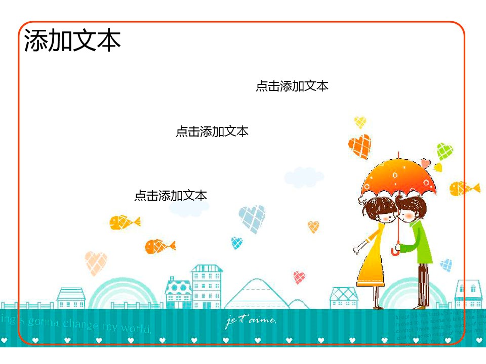 新增精品卡通可爱儿童ppt.静态.K001卡通儿童PPT-019的PPT模板-5/12