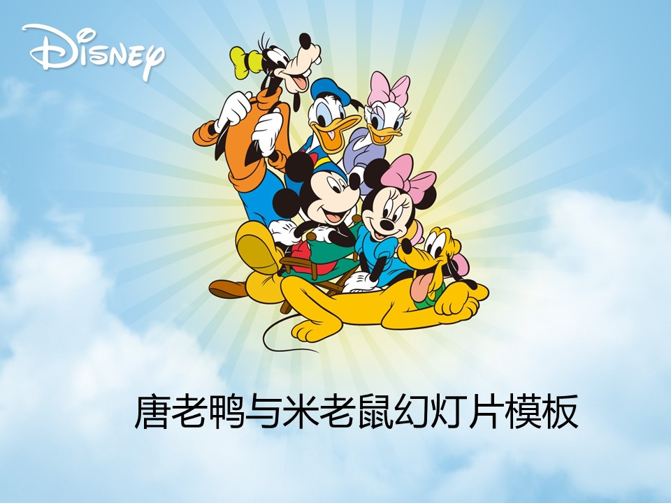 新增精品卡通可爱儿童ppt.静态.K001卡通儿童PPT-020的PPT模板-1/8