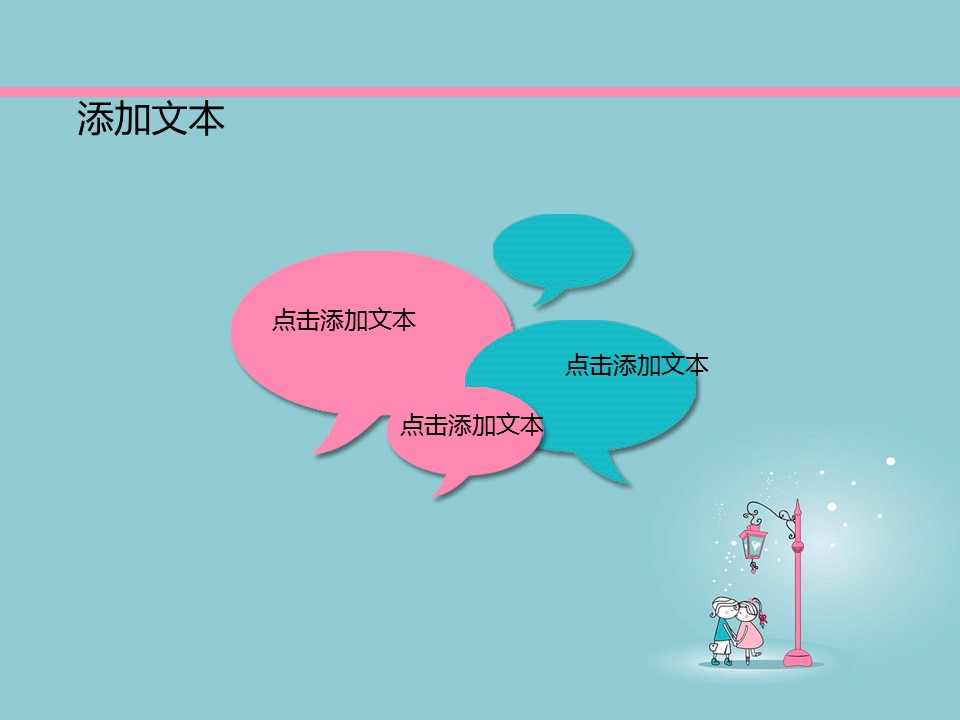 新增精品卡通可爱儿童ppt.静态.K001卡通儿童PPT-022的PPT模板-3/12