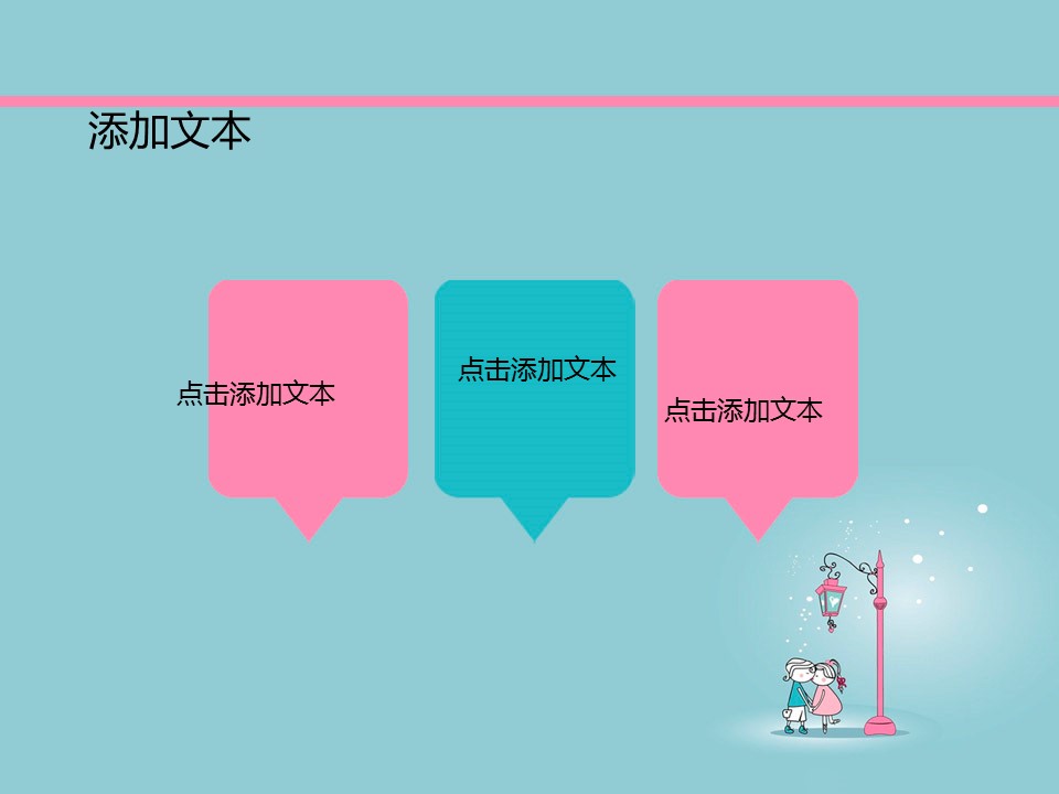 新增精品卡通可爱儿童ppt.静态.K001卡通儿童PPT-022的PPT模板-6/12