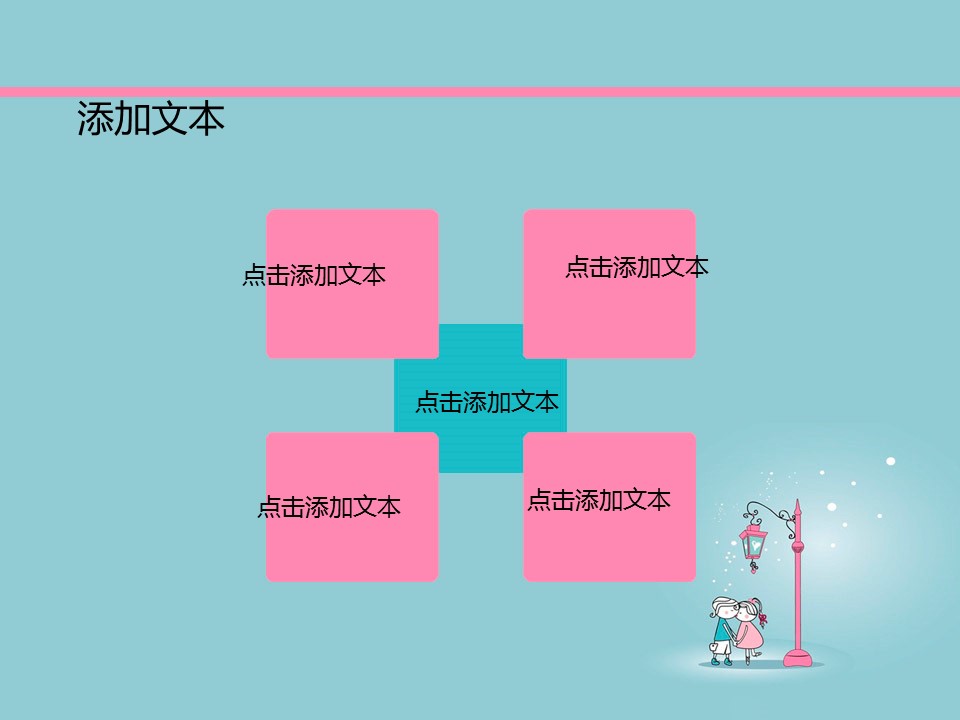新增精品卡通可爱儿童ppt.静态.K001卡通儿童PPT-022的PPT模板-7/12