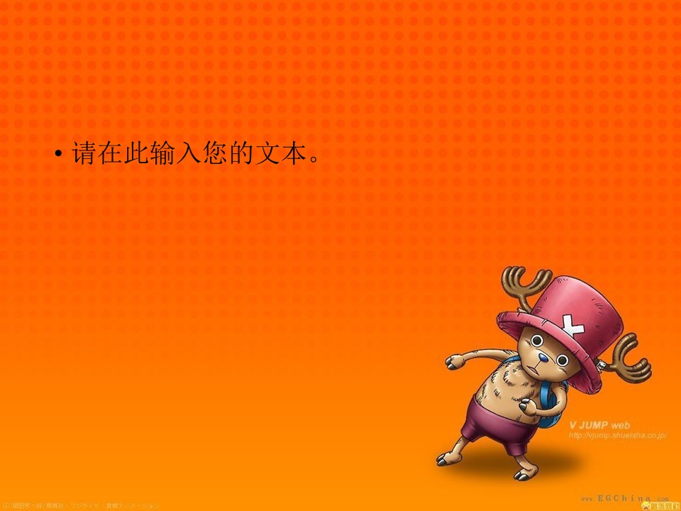新增精品卡通可爱儿童ppt.静态.K001卡通儿童PPT-023的PPT模板-4/25