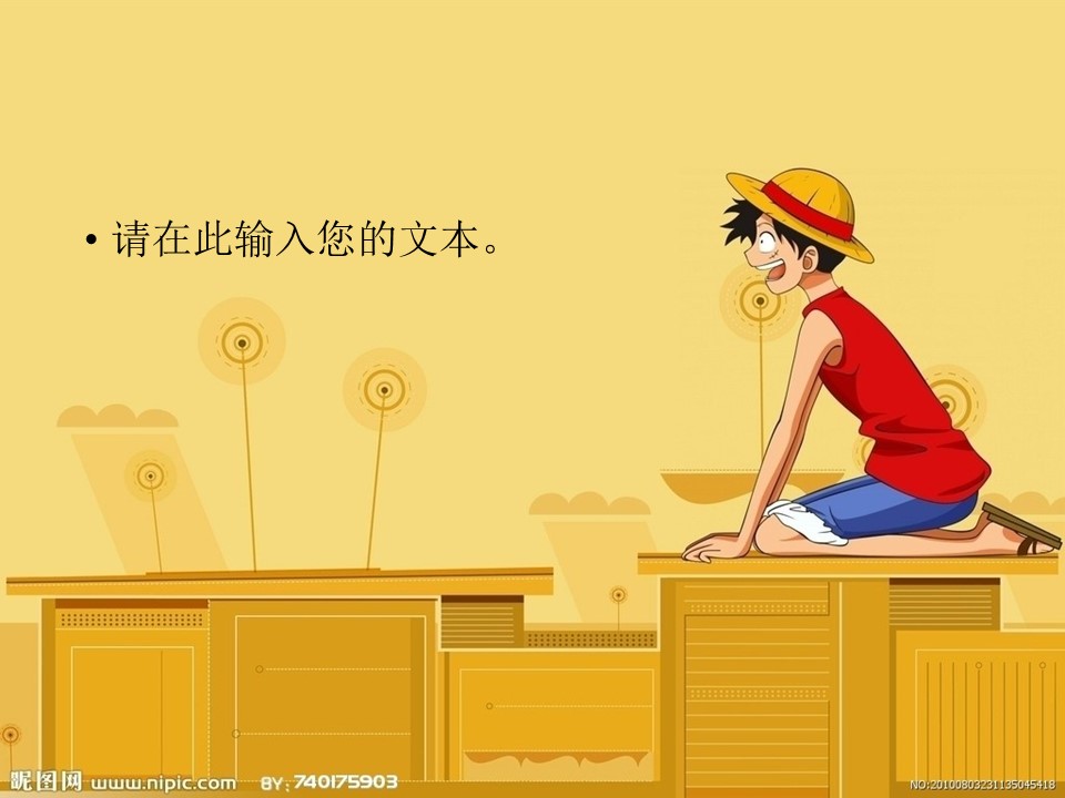 新增精品卡通可爱儿童ppt.静态.K001卡通儿童PPT-023的PPT模板-7/25