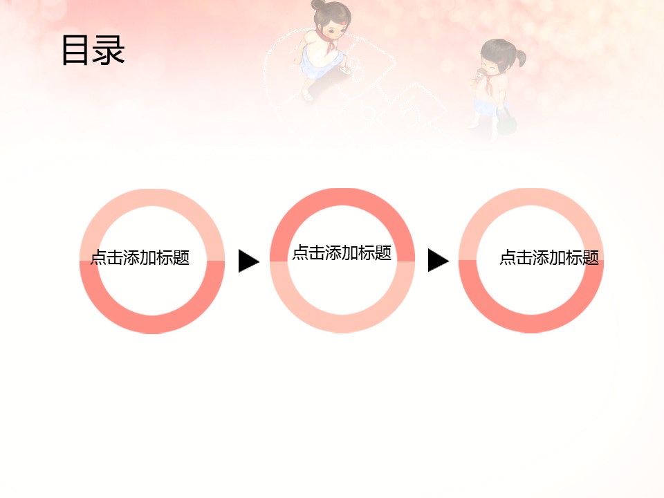 新增精品卡通可爱儿童ppt.静态.K001卡通儿童PPT-024的PPT模板-2/12