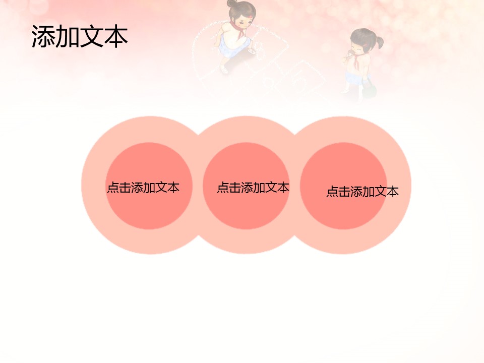 新增精品卡通可爱儿童ppt.静态.K001卡通儿童PPT-024的PPT模板-4/12