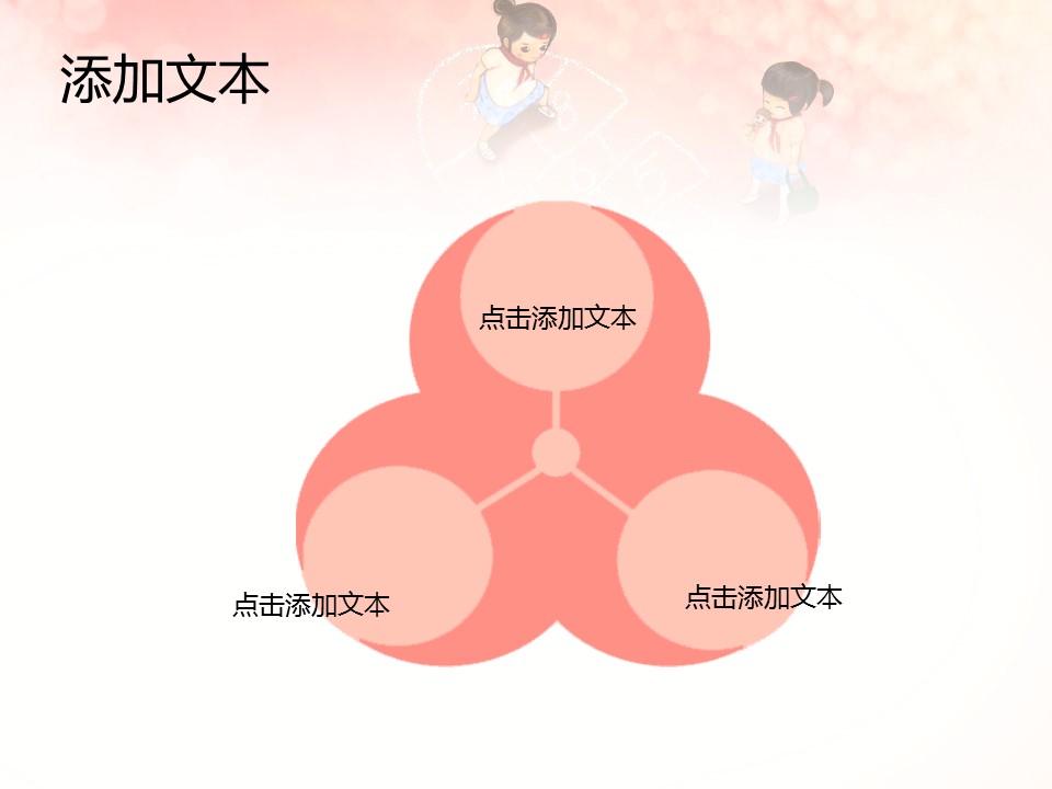 新增精品卡通可爱儿童ppt.静态.K001卡通儿童PPT-024的PPT模板-6/12