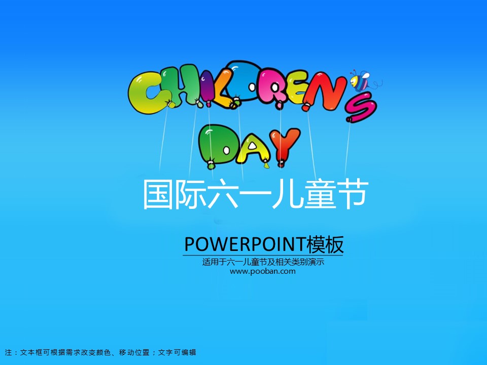 新增精品卡通可爱儿童ppt.静态.K001卡通儿童PPT-031的PPT模板-1/15