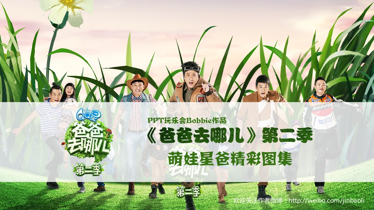 新增精品卡通可爱儿童ppt.静态.K001卡通儿童PPT-036的PPT模板-1/26