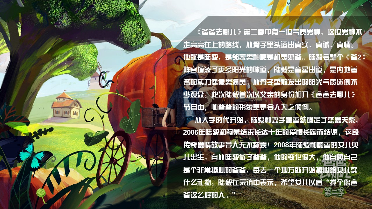 新增精品卡通可爱儿童ppt.静态.K001卡通儿童PPT-036的PPT模板-10/26