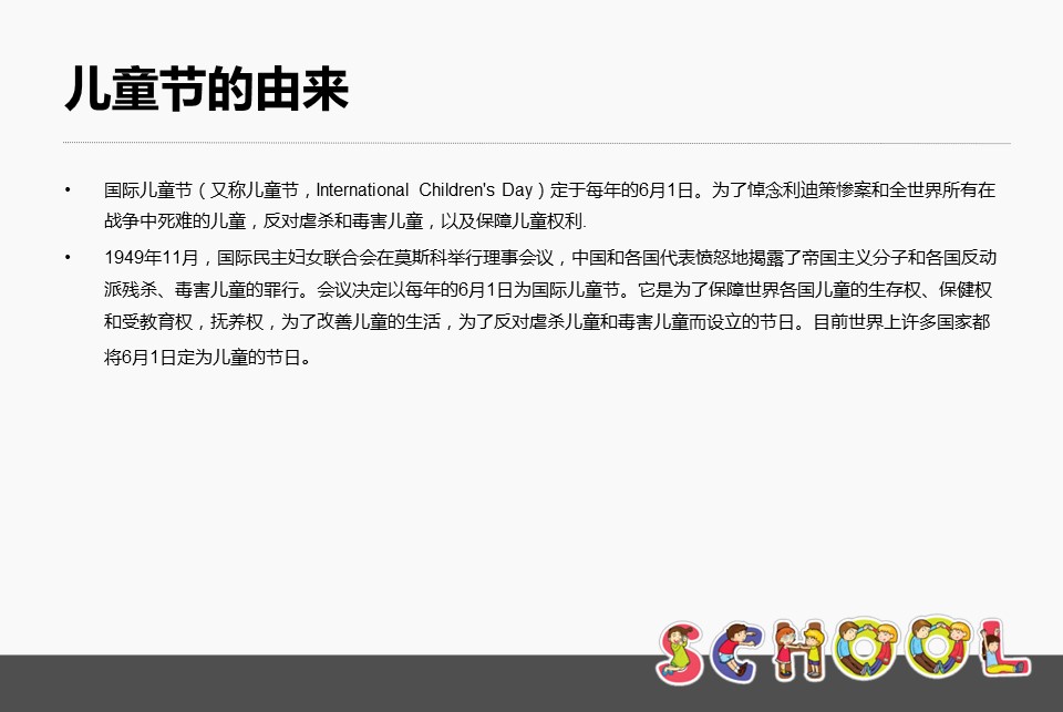 新增精品卡通可爱儿童ppt.静态.K001卡通儿童PPT-041的PPT模板-7/16