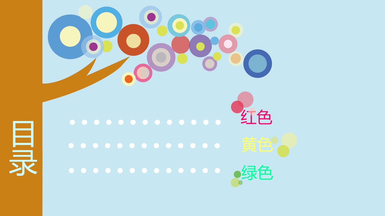 新增精品卡通可爱儿童ppt.静态.K001卡通儿童PPT-051的PPT模板-2/14