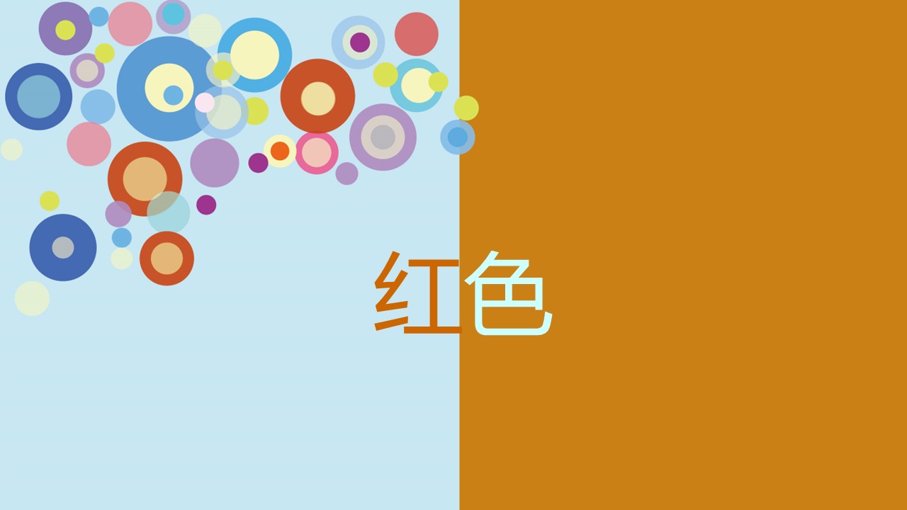 新增精品卡通可爱儿童ppt.静态.K001卡通儿童PPT-051的PPT模板-3/14