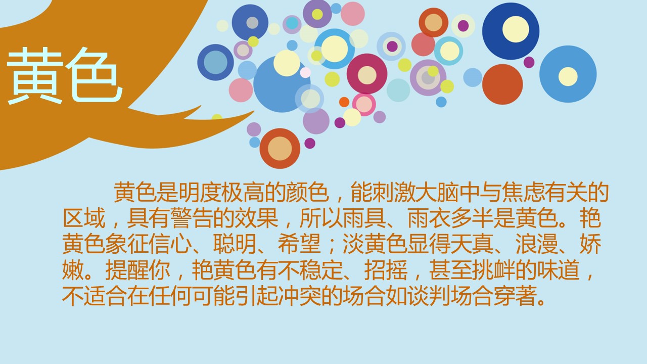 新增精品卡通可爱儿童ppt.静态.K001卡通儿童PPT-051的PPT模板-6/14