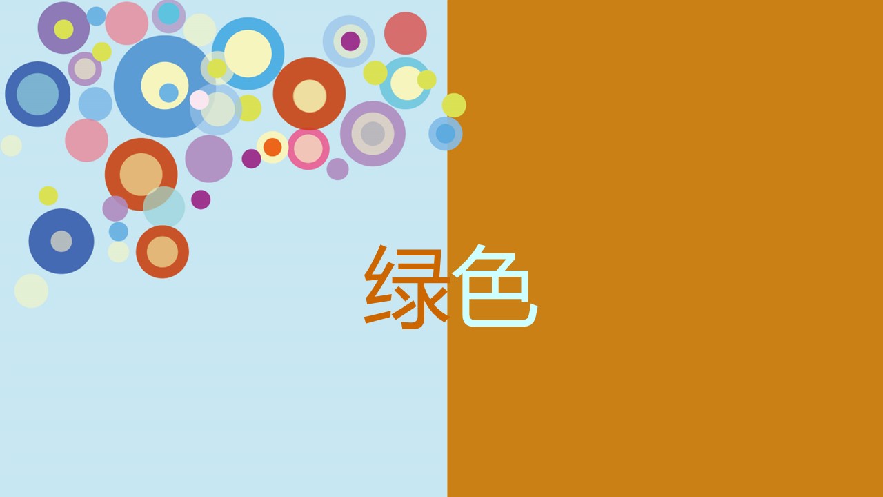 新增精品卡通可爱儿童ppt.静态.K001卡通儿童PPT-051的PPT模板-7/14