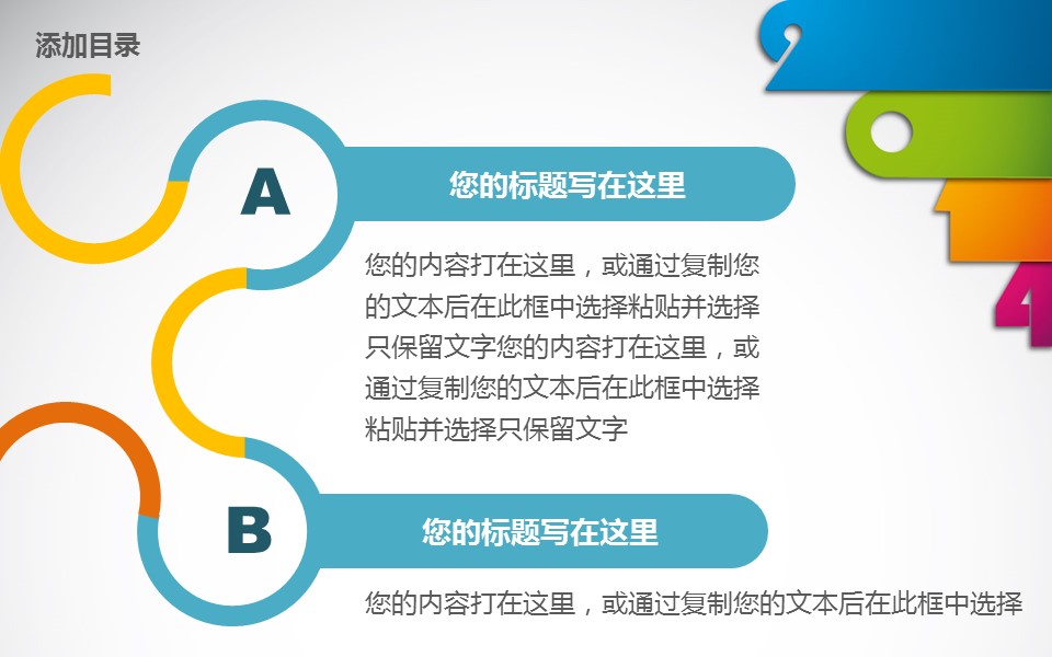 新增精品卡通可爱儿童ppt.静态.K001卡通儿童PPT-052的PPT模板-5/12