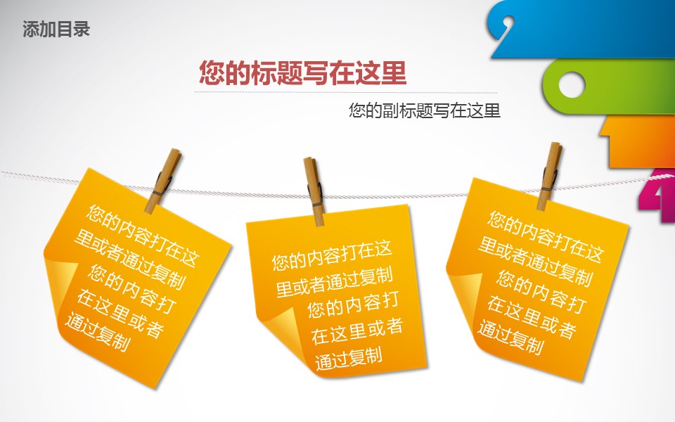 新增精品卡通可爱儿童ppt.静态.K001卡通儿童PPT-052的PPT模板-6/12