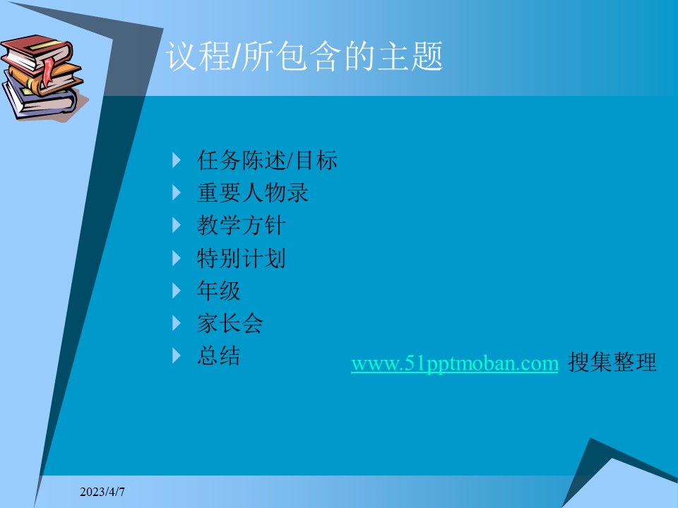 新增精品卡通可爱儿童ppt.静态.K001卡通儿童PPT-055的PPT模板-2/15