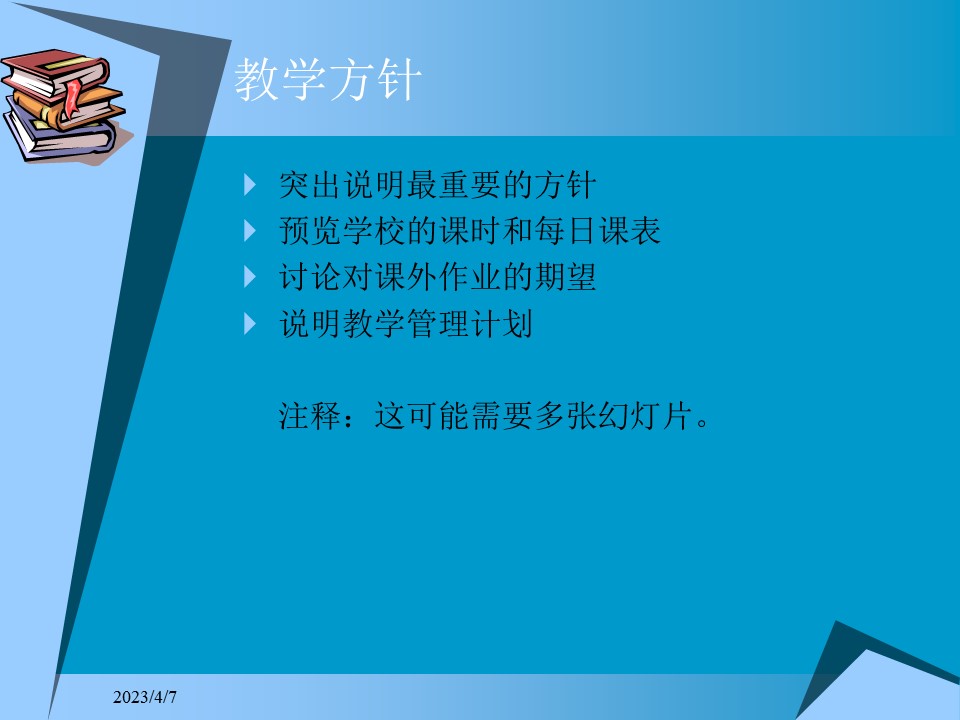 新增精品卡通可爱儿童ppt.静态.K001卡通儿童PPT-055的PPT模板-5/15