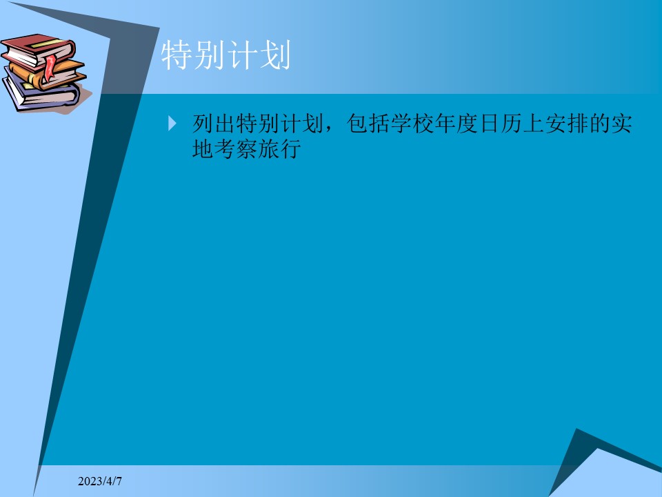 新增精品卡通可爱儿童ppt.静态.K001卡通儿童PPT-055的PPT模板-6/15