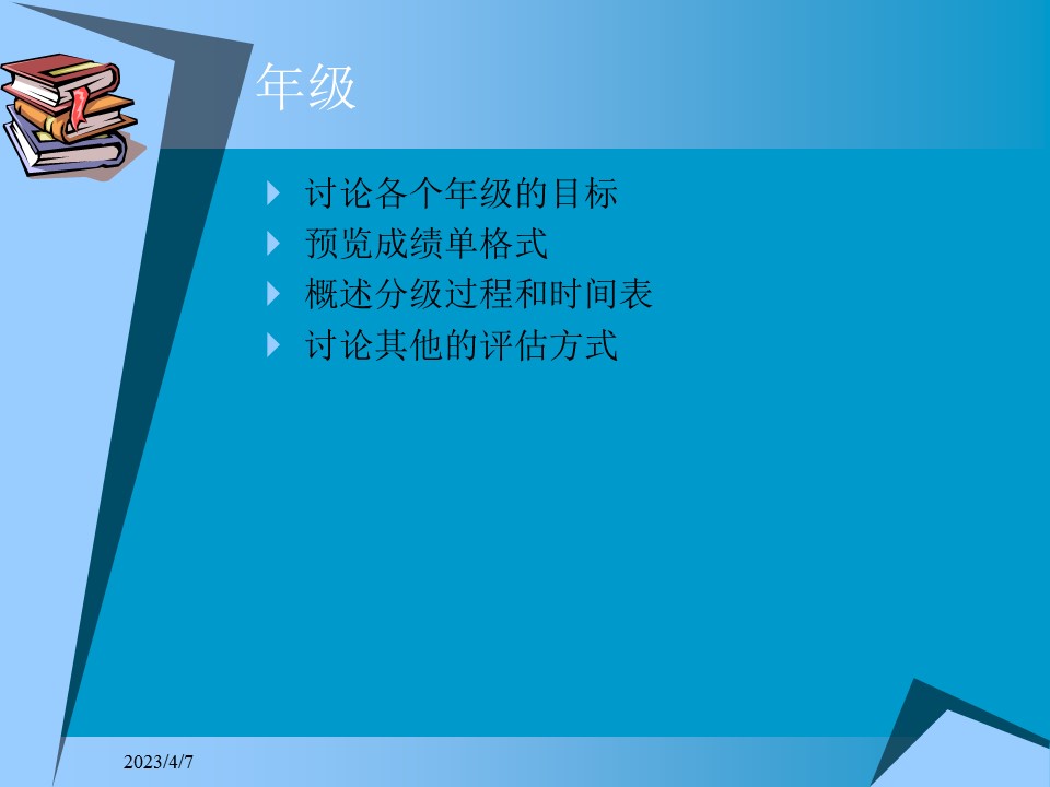 新增精品卡通可爱儿童ppt.静态.K001卡通儿童PPT-055的PPT模板-7/15