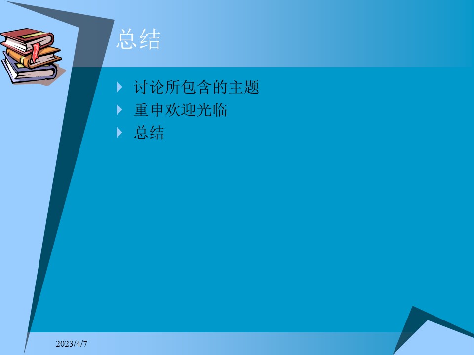 新增精品卡通可爱儿童ppt.静态.K001卡通儿童PPT-055的PPT模板-10/15