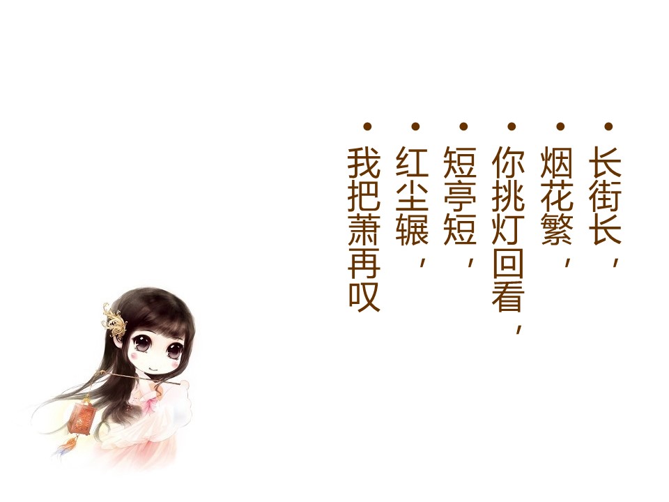 新增精品卡通可爱儿童ppt.静态.K001卡通儿童PPT-065的PPT模板-2/31