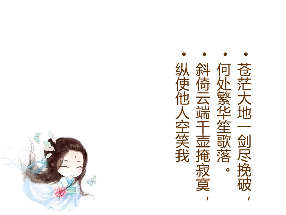 新增精品卡通可爱儿童ppt.静态.K001卡通儿童PPT-065的PPT模板-3/31