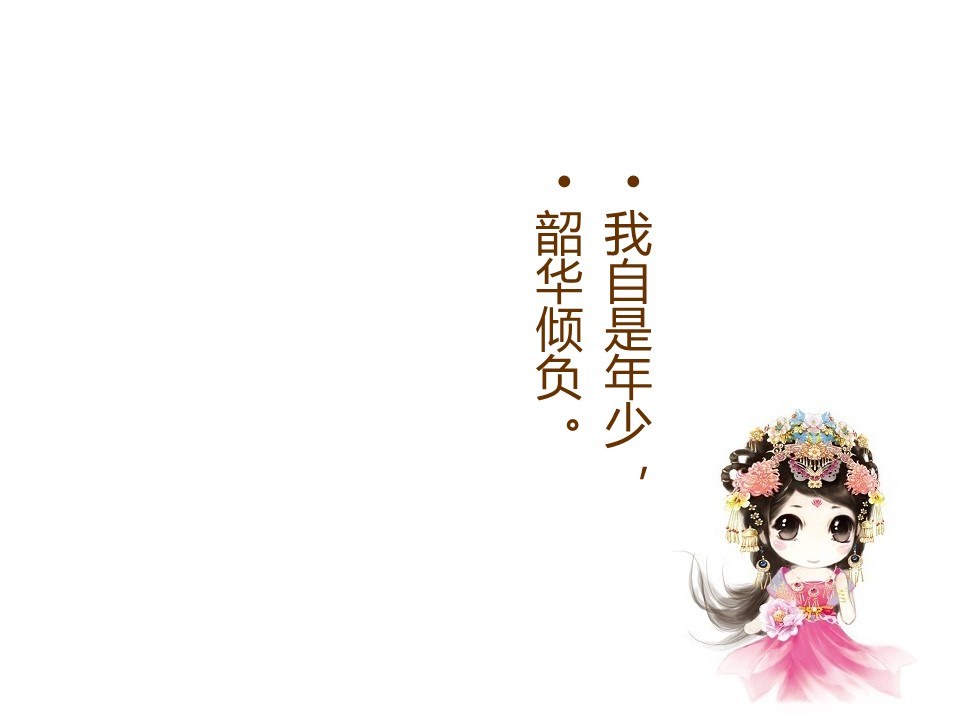 新增精品卡通可爱儿童ppt.静态.K001卡通儿童PPT-065的PPT模板-4/31