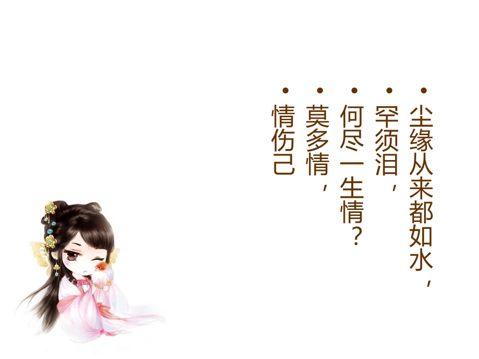 新增精品卡通可爱儿童ppt.静态.K001卡通儿童PPT-065的PPT模板-5/31