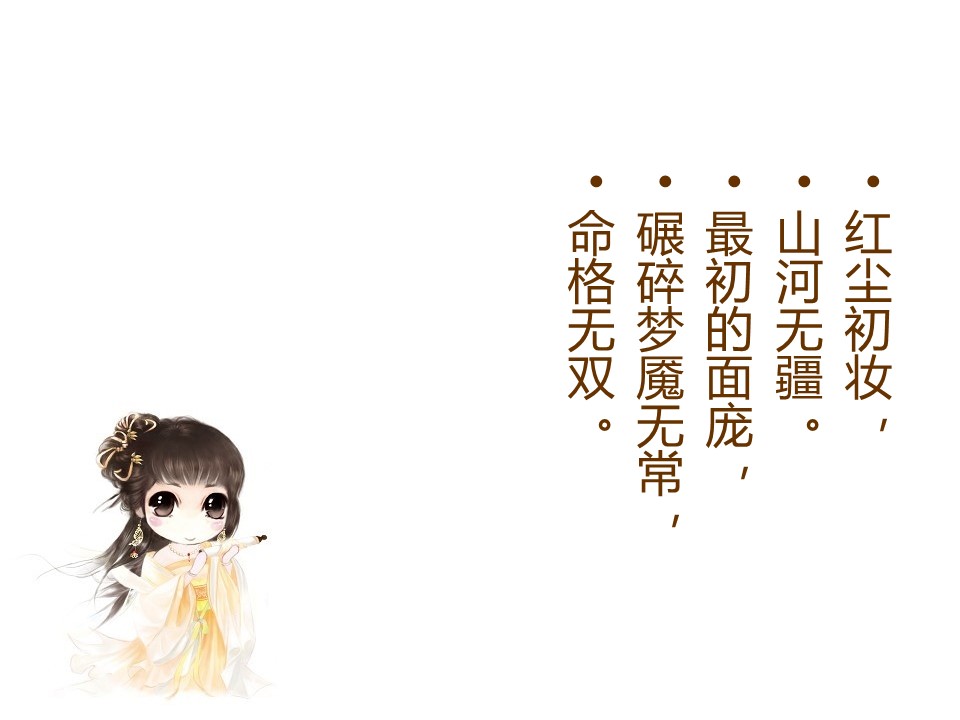 新增精品卡通可爱儿童ppt.静态.K001卡通儿童PPT-065的PPT模板-9/31