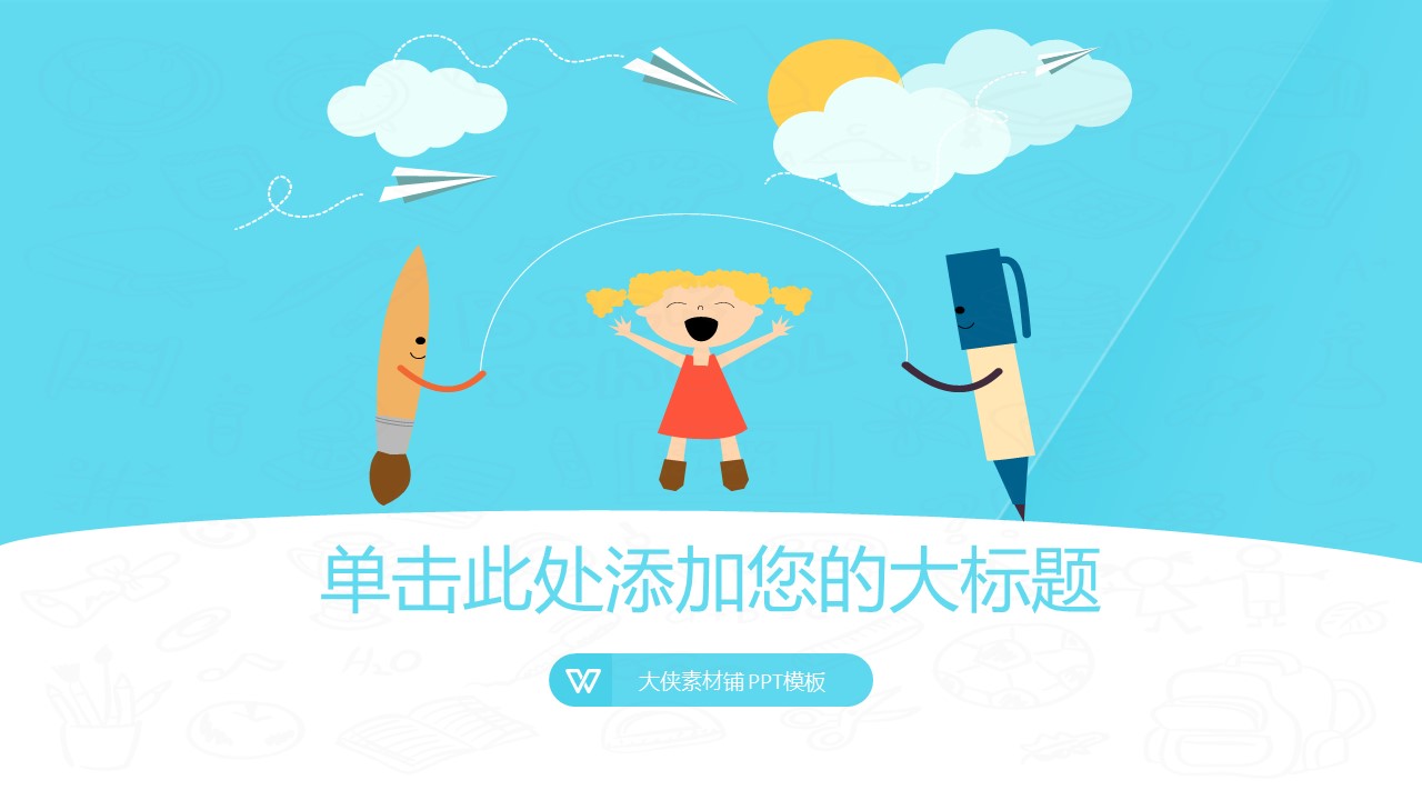 新增精品卡通可爱儿童ppt.静态.K001卡通儿童PPT-071的PPT模板-1/28