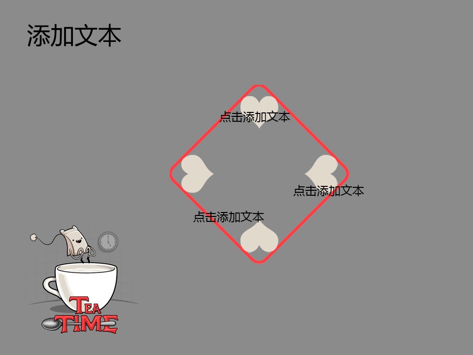 新增精品卡通可爱儿童ppt.静态.K001卡通儿童PPT-074的PPT模板-6/12