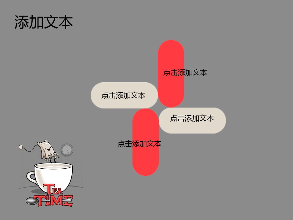 新增精品卡通可爱儿童ppt.静态.K001卡通儿童PPT-074的PPT模板-7/12