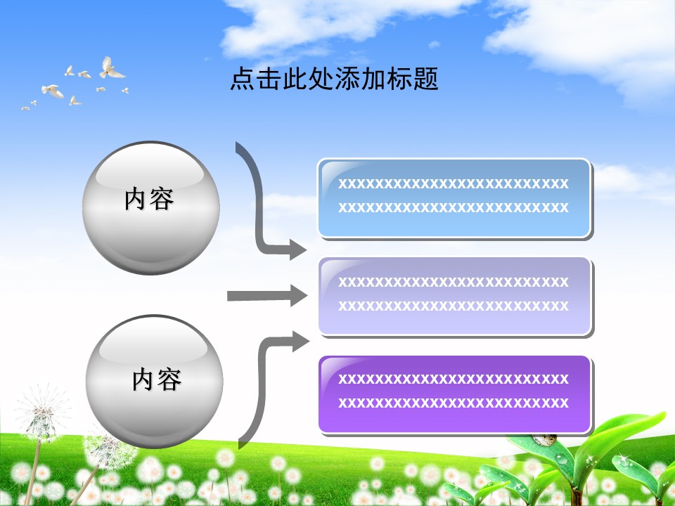 新增精品卡通可爱儿童ppt.静态.K001卡通儿童PPT-082的PPT模板-7/22
