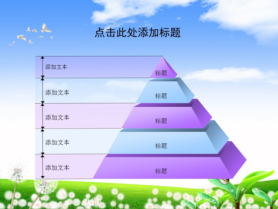 新增精品卡通可爱儿童ppt.静态.K001卡通儿童PPT-082的PPT模板-8/22
