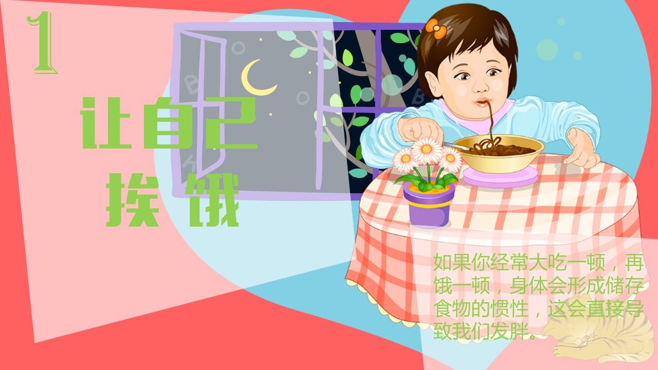 新增精品卡通可爱儿童ppt.静态.K001卡通儿童PPT-084的PPT模板-3/22