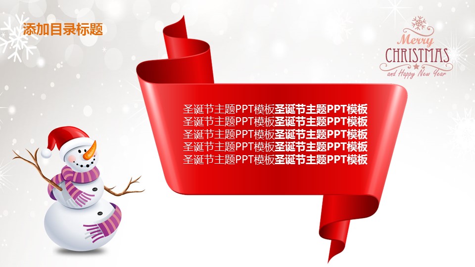 新增精品卡通可爱儿童ppt.静态.K001卡通儿童PPT-087的PPT模板-2/10