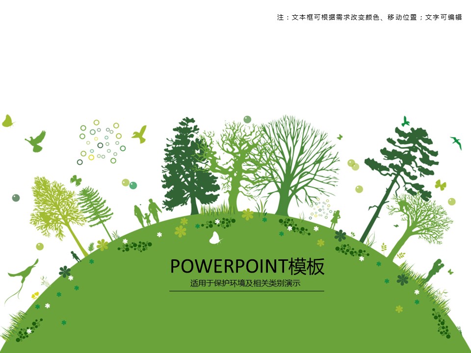 新增精品卡通可爱儿童ppt.静态.K001卡通儿童PPT-091的PPT模板-1/16