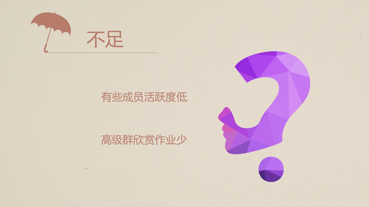 新增精品卡通可爱儿童ppt.静态.K001卡通儿童PPT-098的PPT模板-8/16