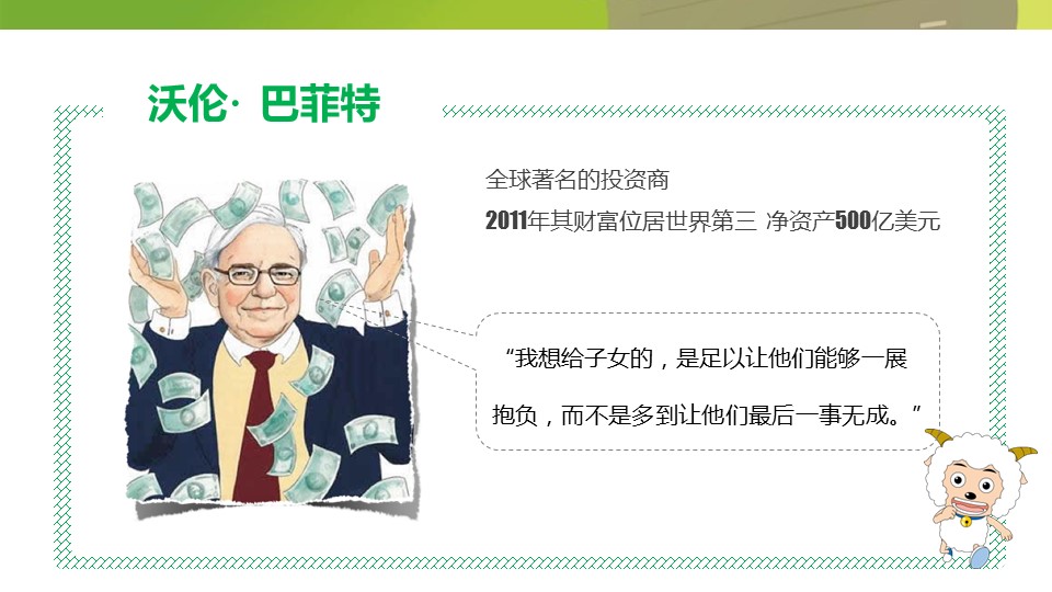新增精品卡通可爱儿童ppt.静态.K001卡通儿童PPT-099的PPT模板-2/13