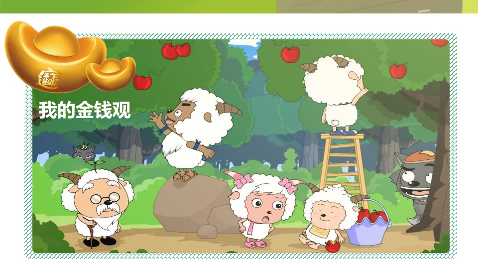 新增精品卡通可爱儿童ppt.静态.K001卡通儿童PPT-099的PPT模板-8/13