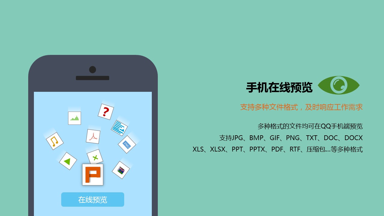 新增精品卡通可爱儿童ppt.静态.K001卡通儿童PPT-102的PPT模板-9/15