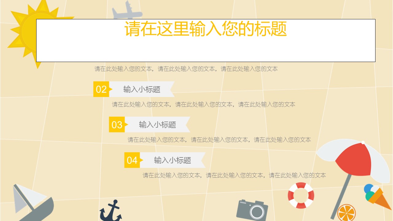 新增精品卡通可爱儿童ppt.静态.K001卡通儿童PPT-103的PPT模板-3/13