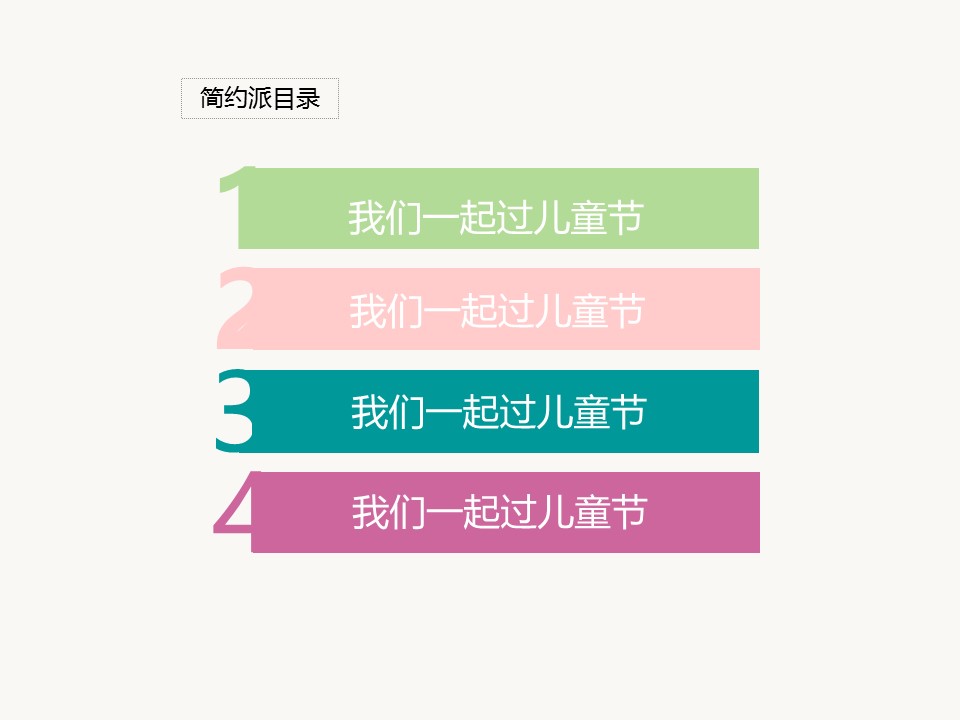 新增精品卡通可爱儿童ppt.静态.K001卡通儿童PPT-108的PPT模板-2/9