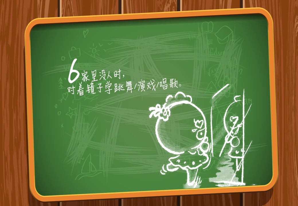 新增精品卡通可爱儿童ppt.静态.K001卡通儿童PPT-112的PPT模板-7/21