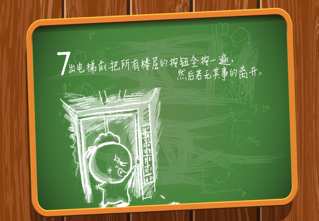 新增精品卡通可爱儿童ppt.静态.K001卡通儿童PPT-112的PPT模板-8/21