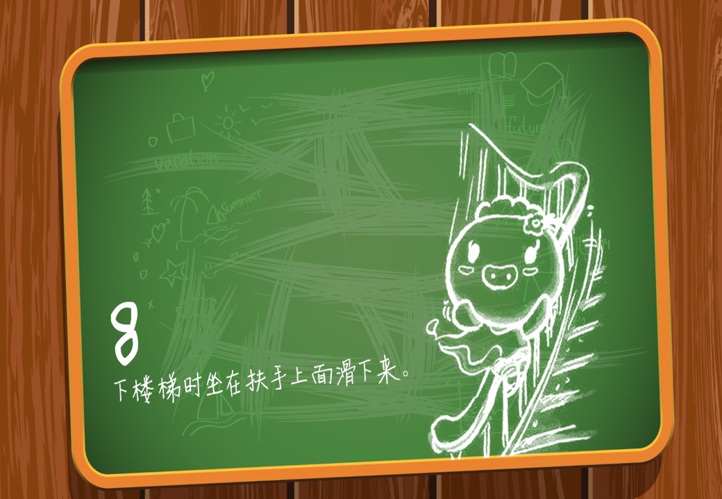 新增精品卡通可爱儿童ppt.静态.K001卡通儿童PPT-112的PPT模板-9/21